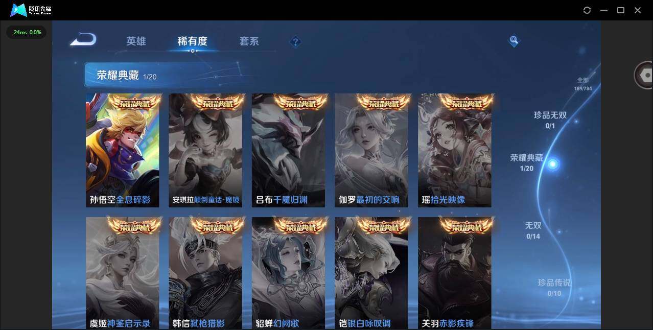 WZQM4260117王者荣耀账号详情图11