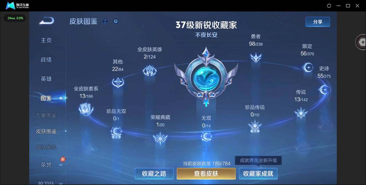 WZQM4260117王者荣耀账号详情图4