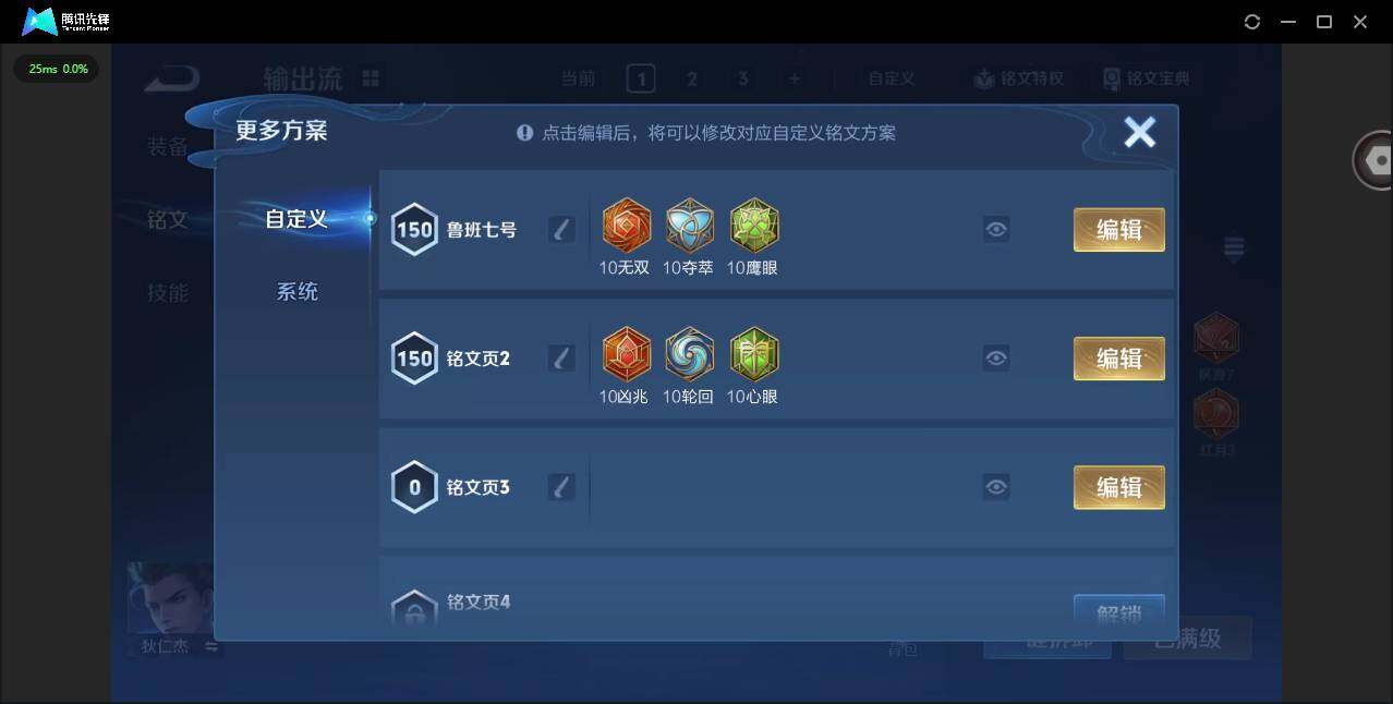 WZQM4260117王者荣耀账号详情图16