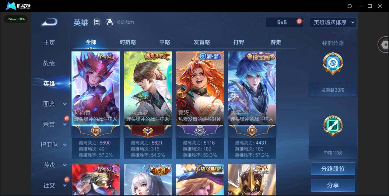 WZQM4260117王者荣耀账号详情图7