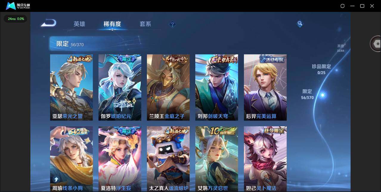 WZQM4260117王者荣耀账号详情图13