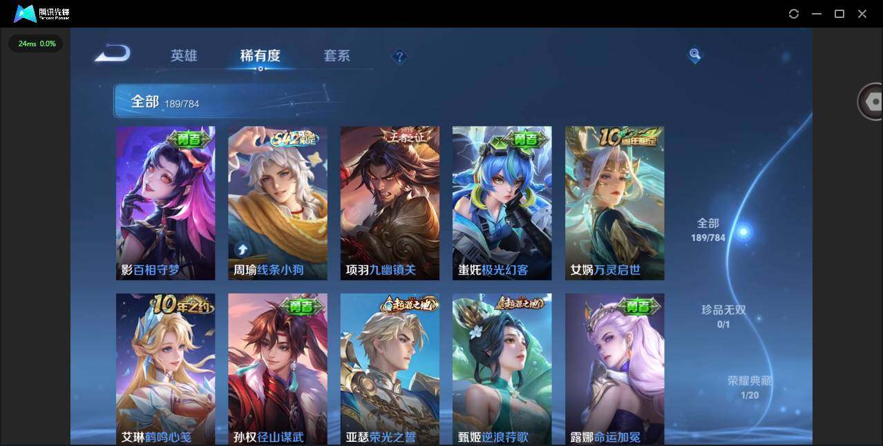 WZQM4260117王者荣耀账号详情图14