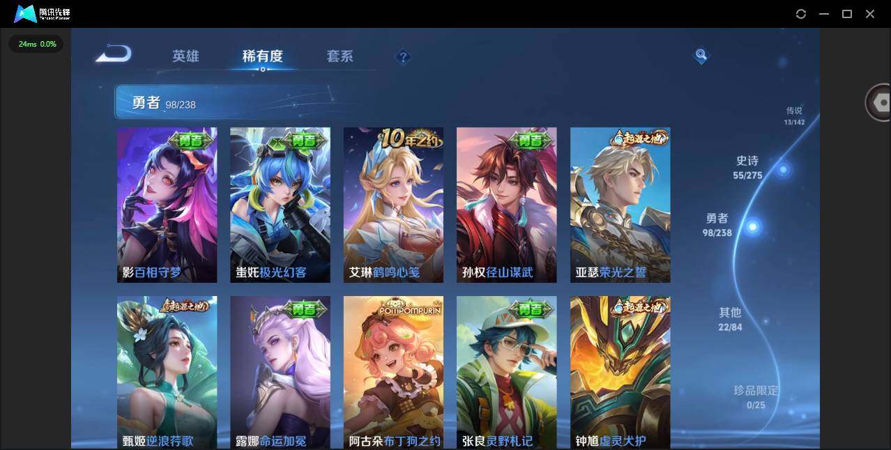 WZQM4260117王者荣耀账号详情图15