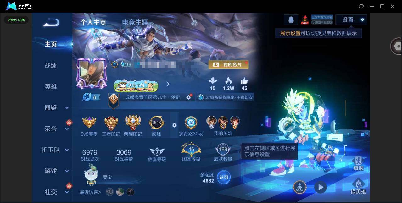 WZQM4260117王者荣耀账号详情图3