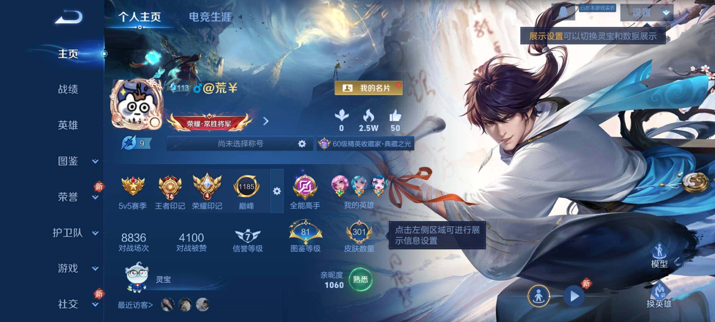 WZCMY4259684王者荣耀账号详情图2 WZCMY4259684王者荣耀账号详情图2