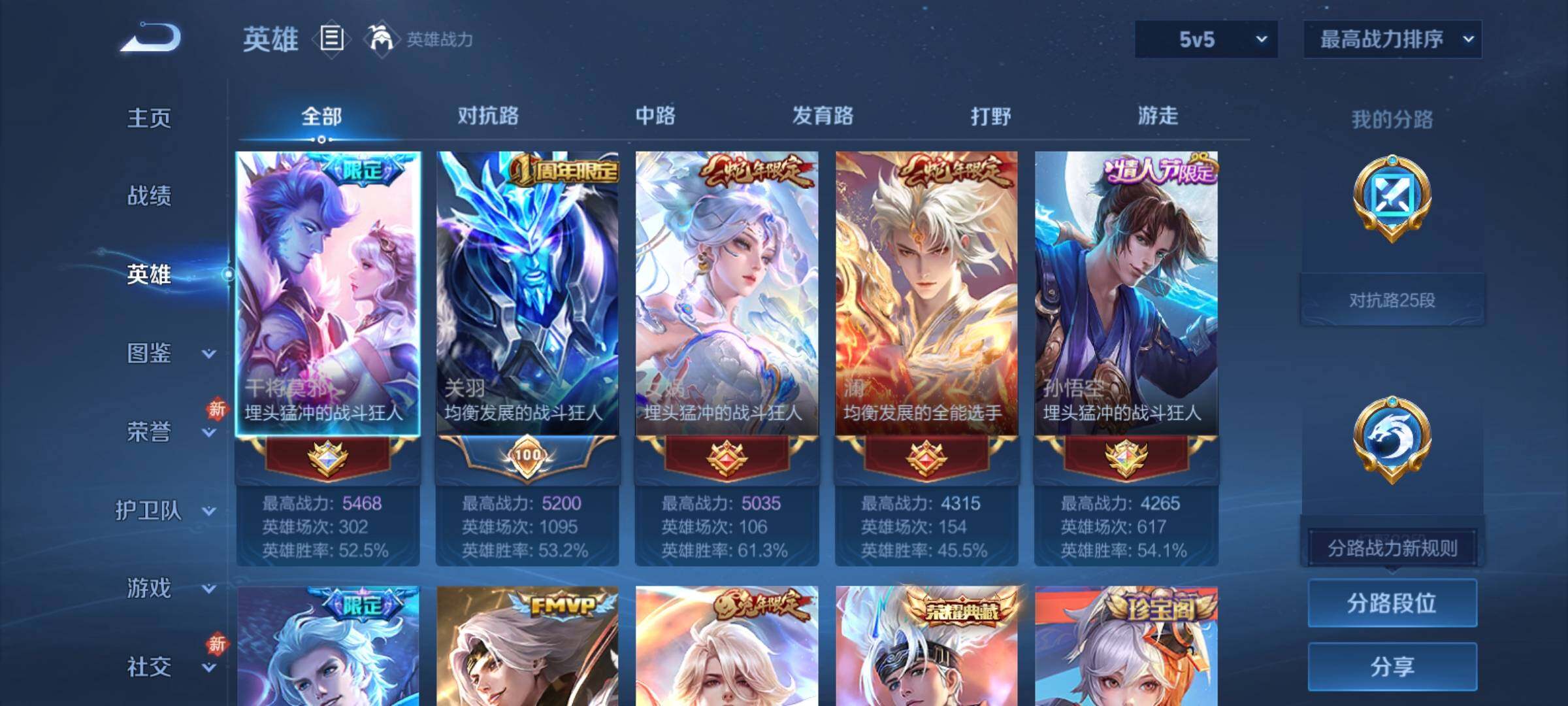 WZCMY4259684王者荣耀账号详情图3 WZCMY4259684王者荣耀账号详情图3