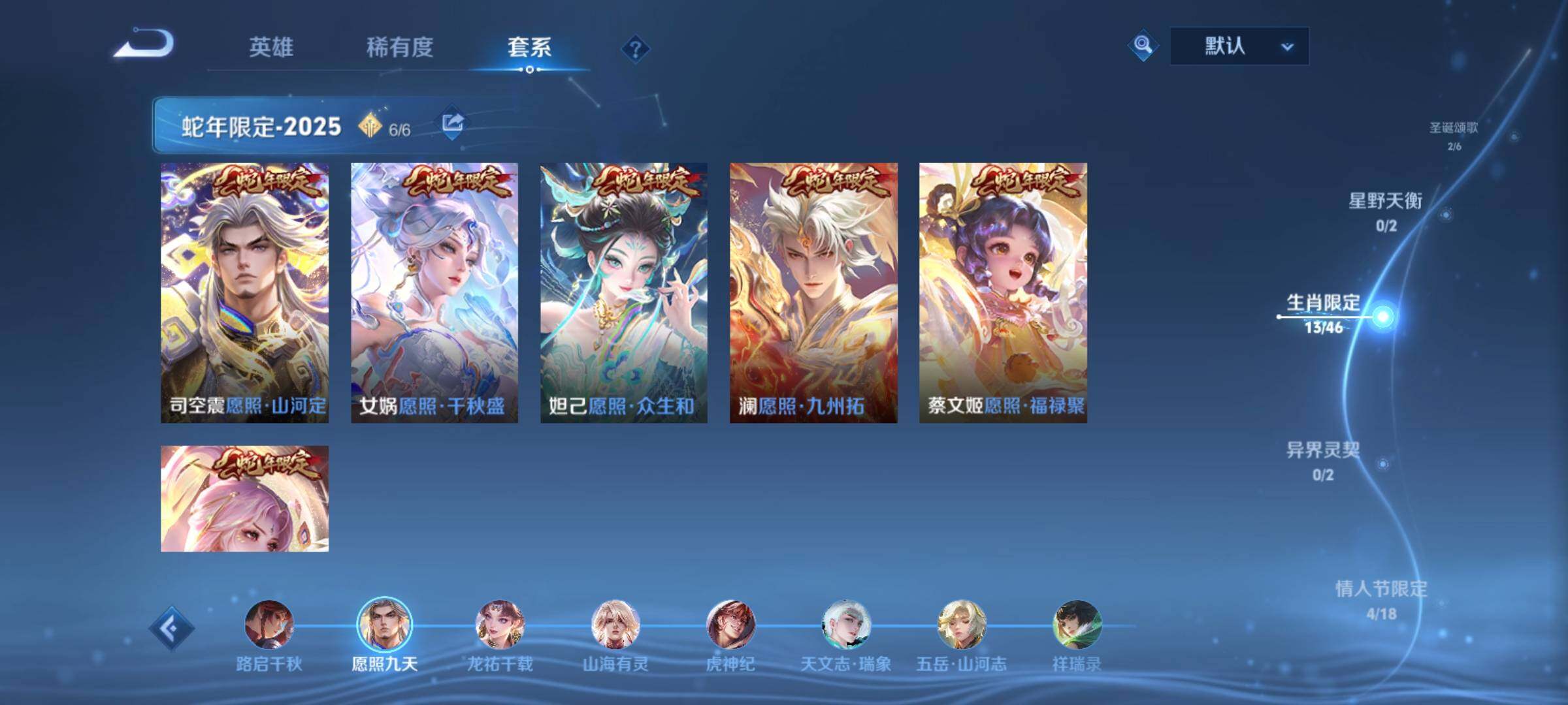 WZCMY4259684王者荣耀账号详情图6 WZCMY4259684王者荣耀账号详情图6