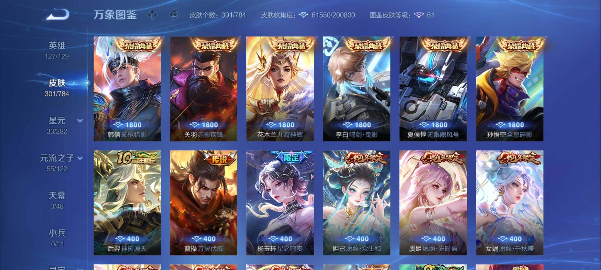 WZCMY4259684王者荣耀账号详情图7 WZCMY4259684王者荣耀账号详情图7