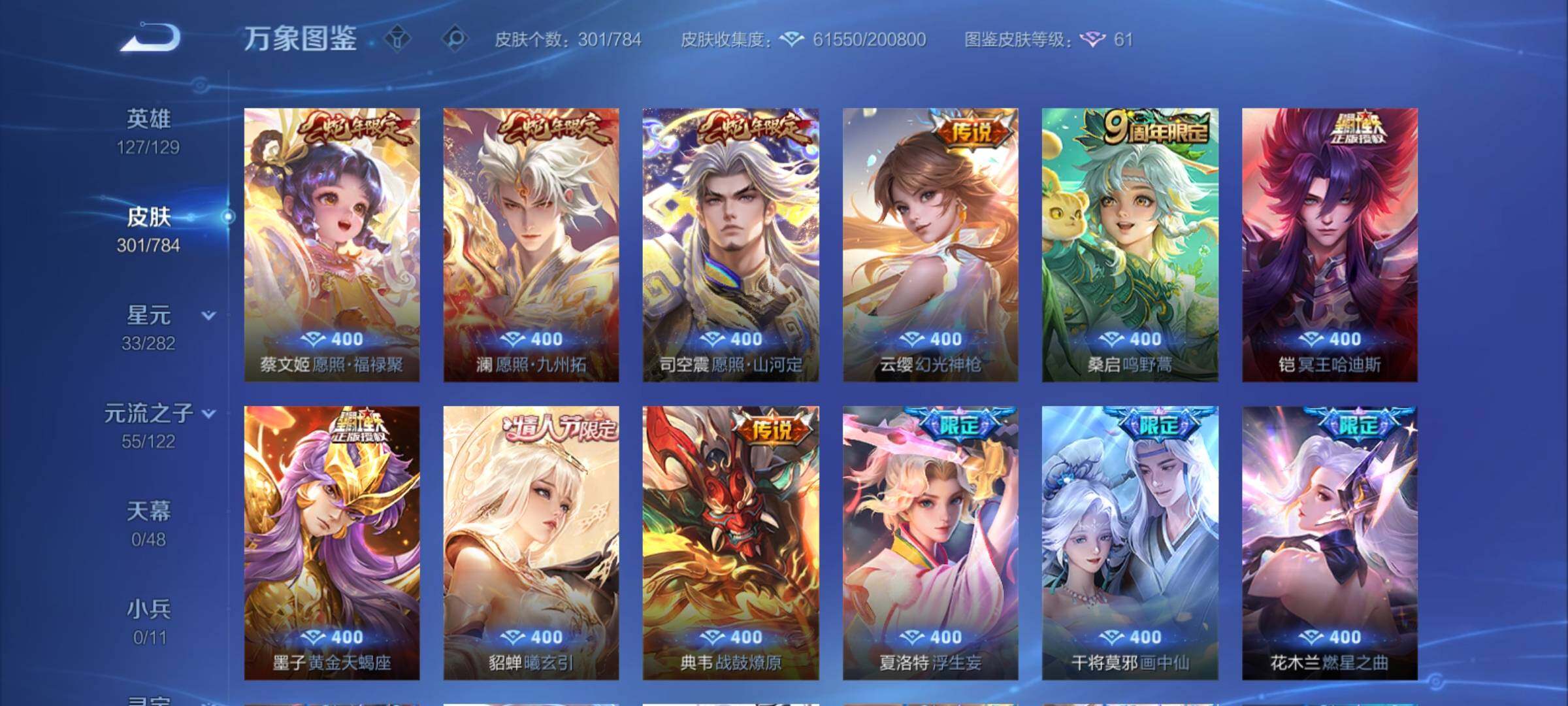 WZCMY4259684王者荣耀账号详情图8 WZCMY4259684王者荣耀账号详情图8