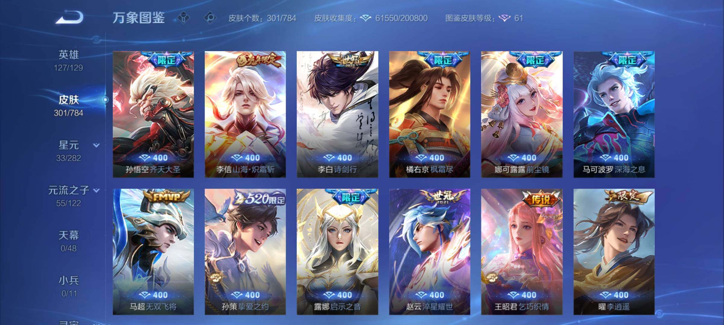 WZCMY4259684王者荣耀账号详情图9 WZCMY4259684王者荣耀账号详情图9