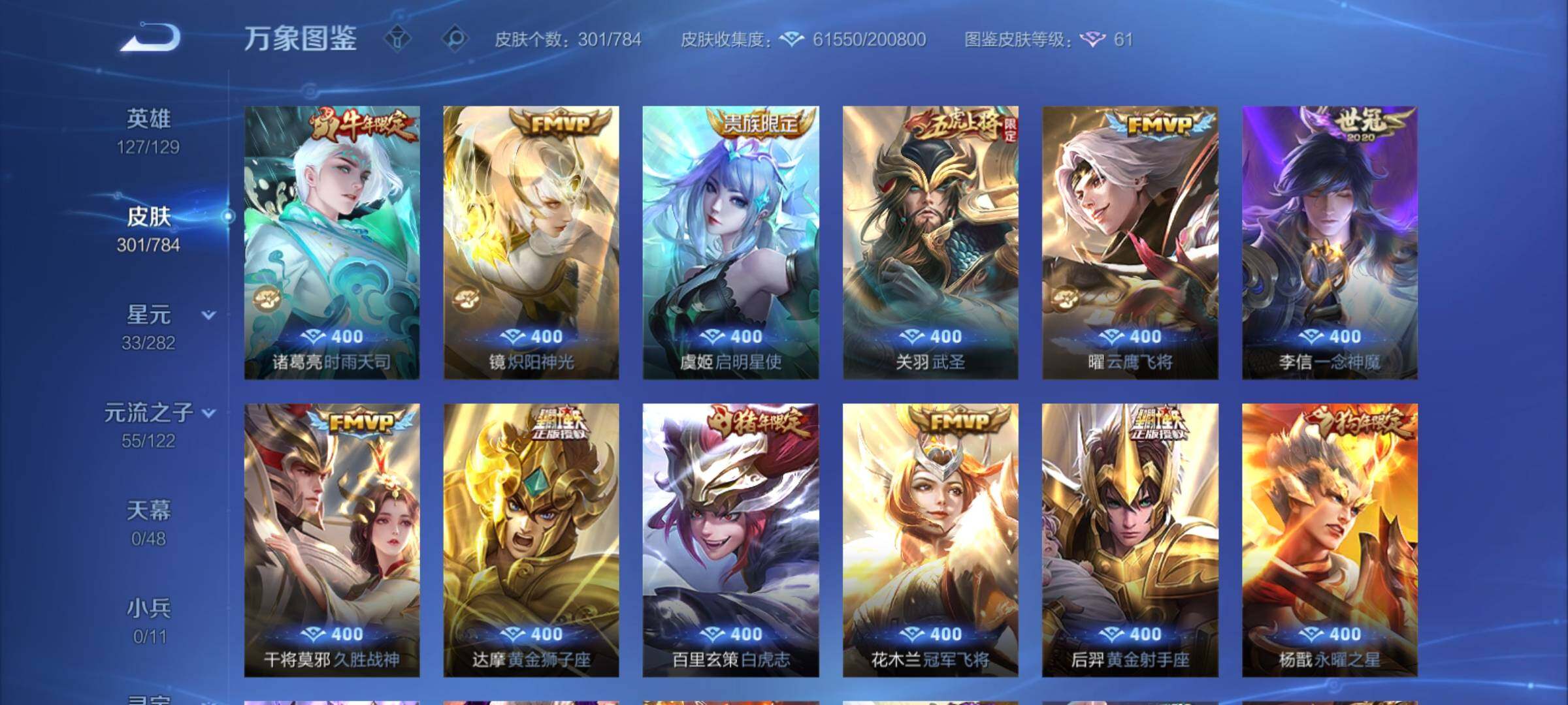 WZCMY4259684王者荣耀账号详情图10 WZCMY4259684王者荣耀账号详情图10