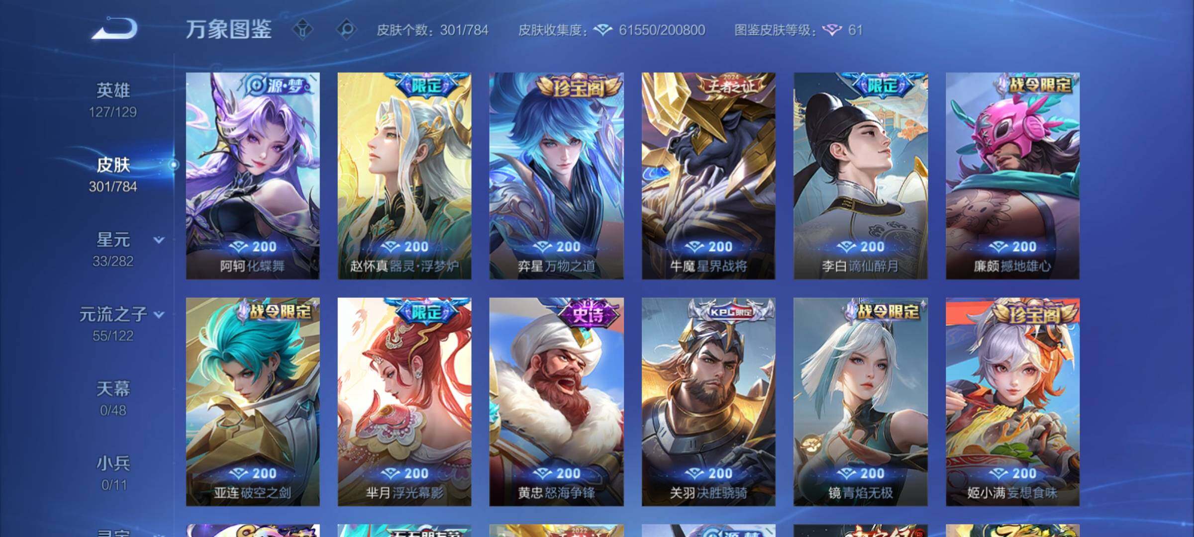 WZCMY4259684王者荣耀账号详情图11 WZCMY4259684王者荣耀账号详情图11