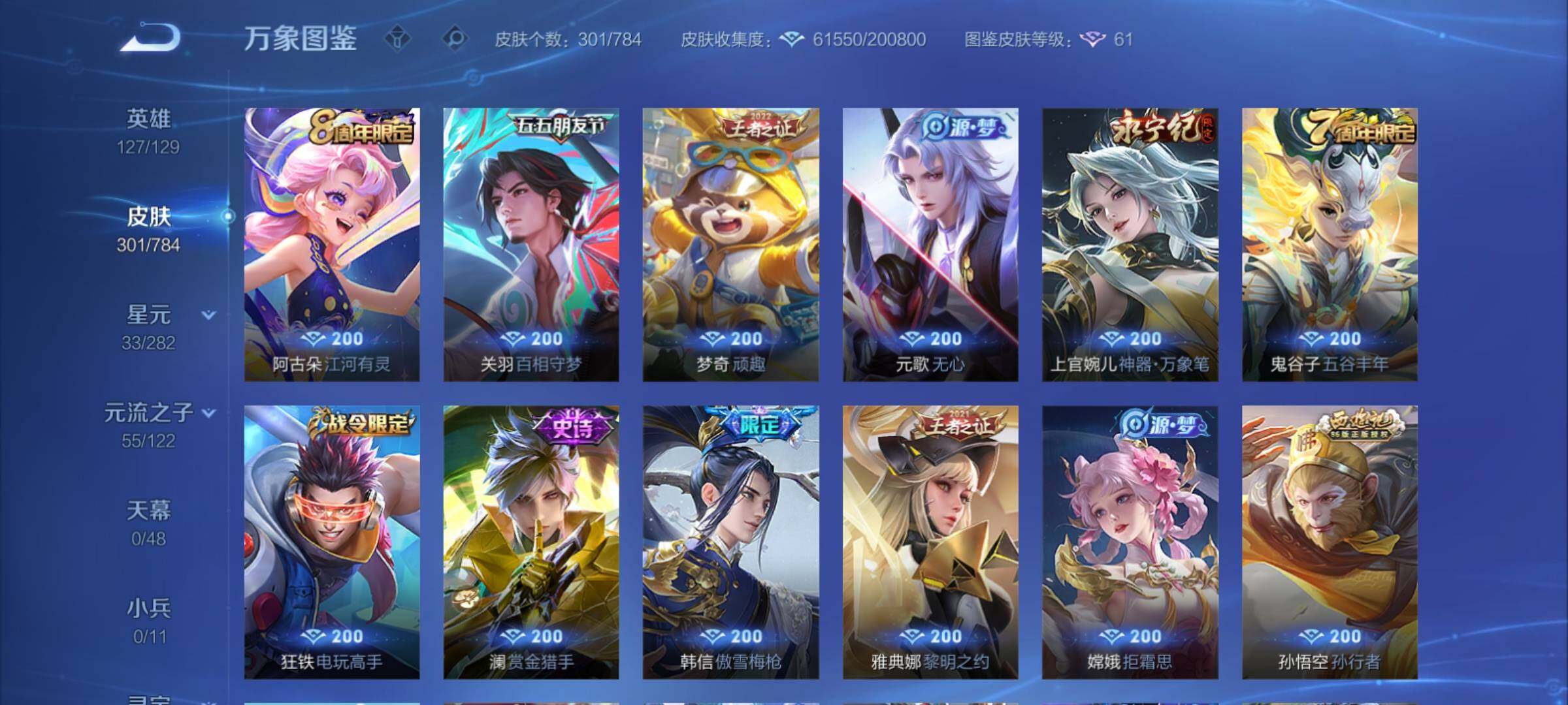 WZCMY4259684王者荣耀账号详情图12 WZCMY4259684王者荣耀账号详情图12