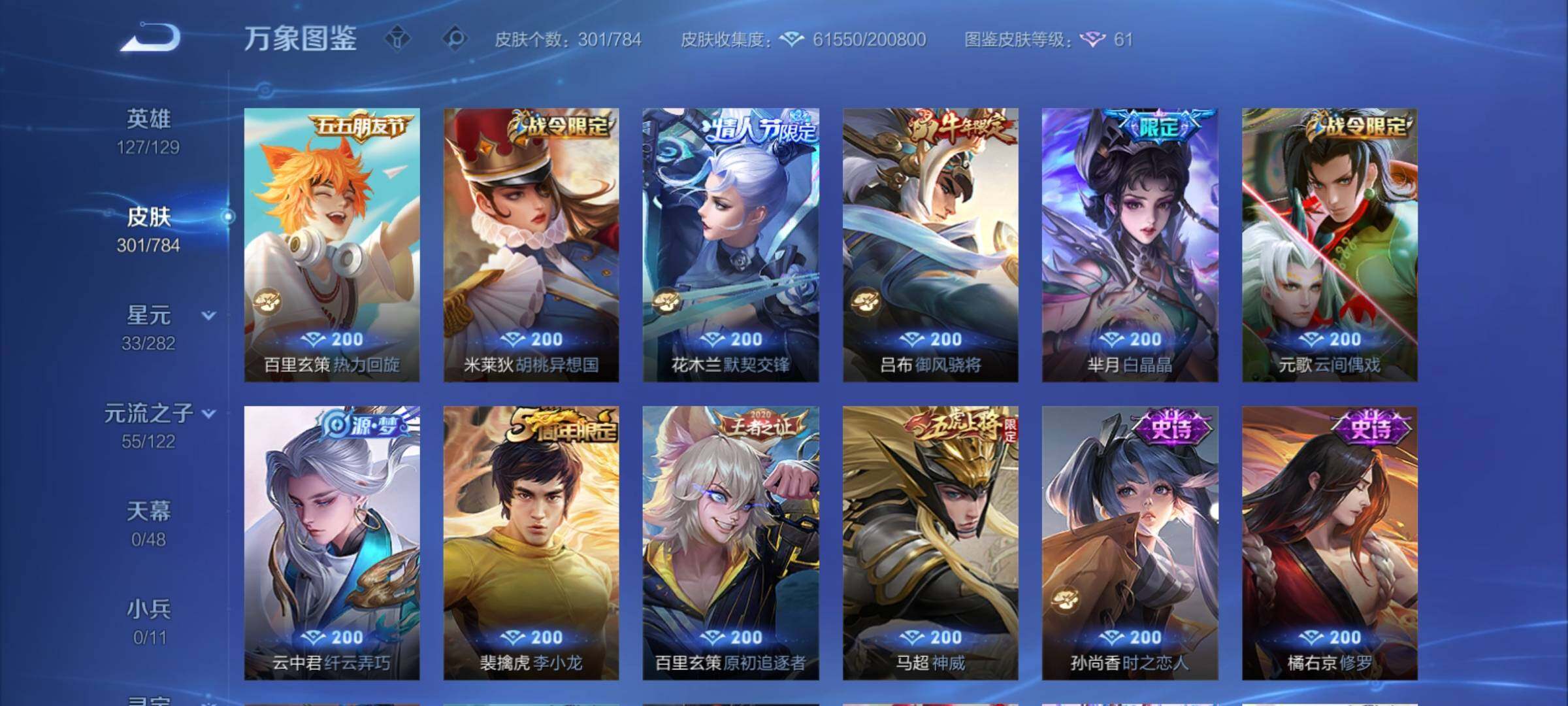 WZCMY4259684王者荣耀账号详情图13 WZCMY4259684王者荣耀账号详情图13