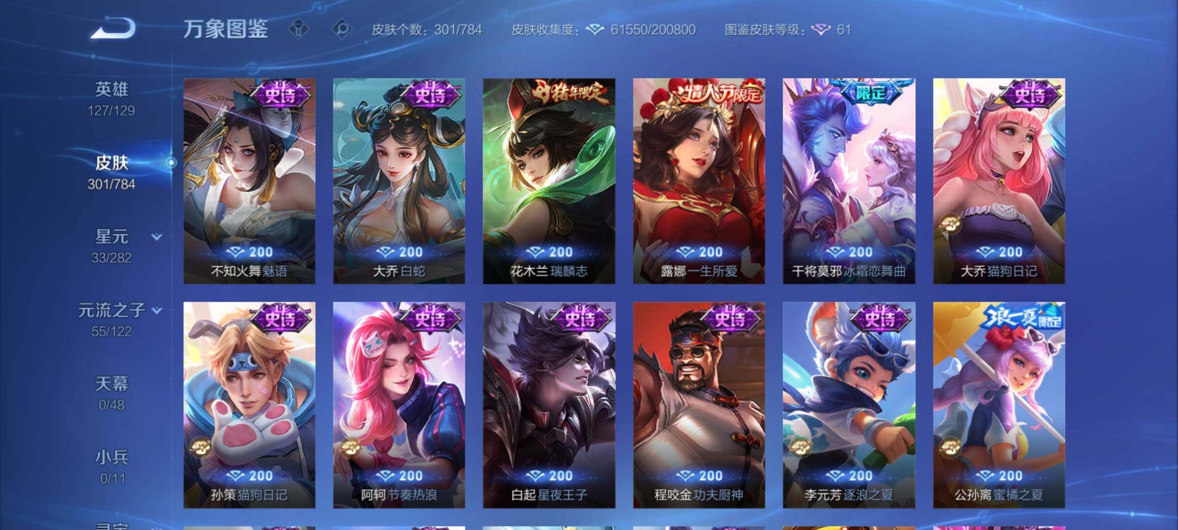 WZCMY4259684王者荣耀账号详情图14 WZCMY4259684王者荣耀账号详情图14