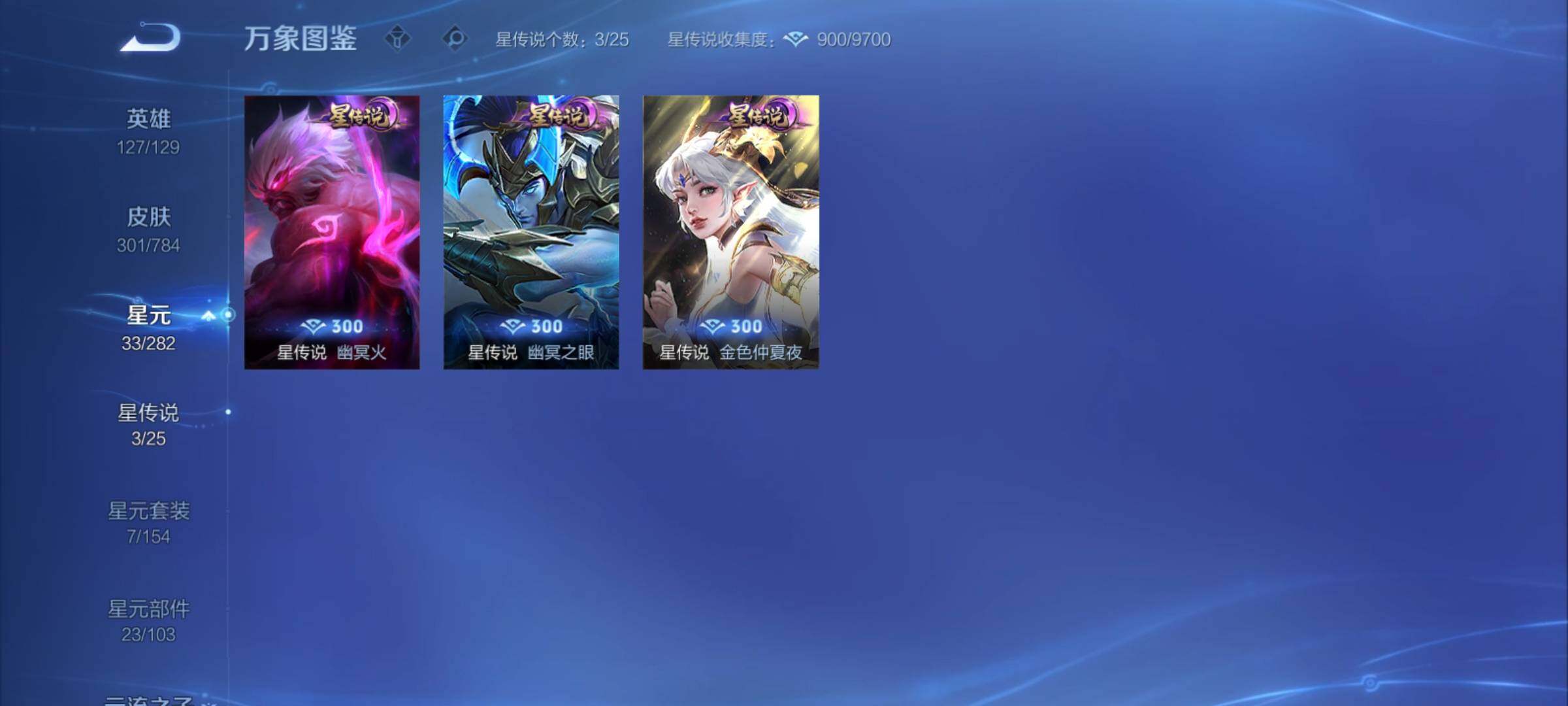 WZCMY4259684王者荣耀账号详情图15 WZCMY4259684王者荣耀账号详情图15