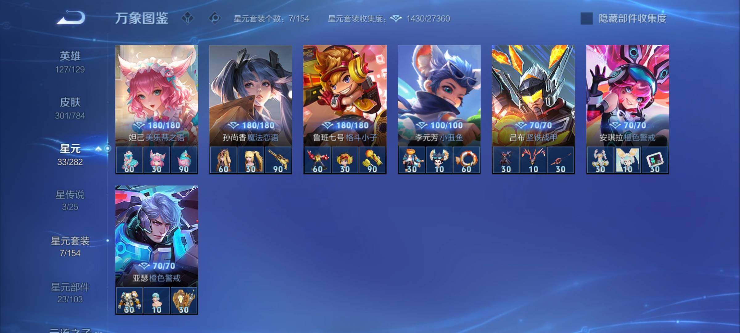 WZCMY4259684王者荣耀账号详情图16 WZCMY4259684王者荣耀账号详情图16