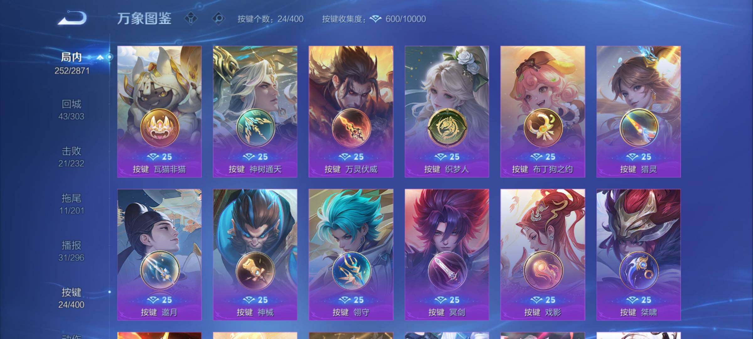 WZCMY4259684王者荣耀账号详情图17 WZCMY4259684王者荣耀账号详情图17