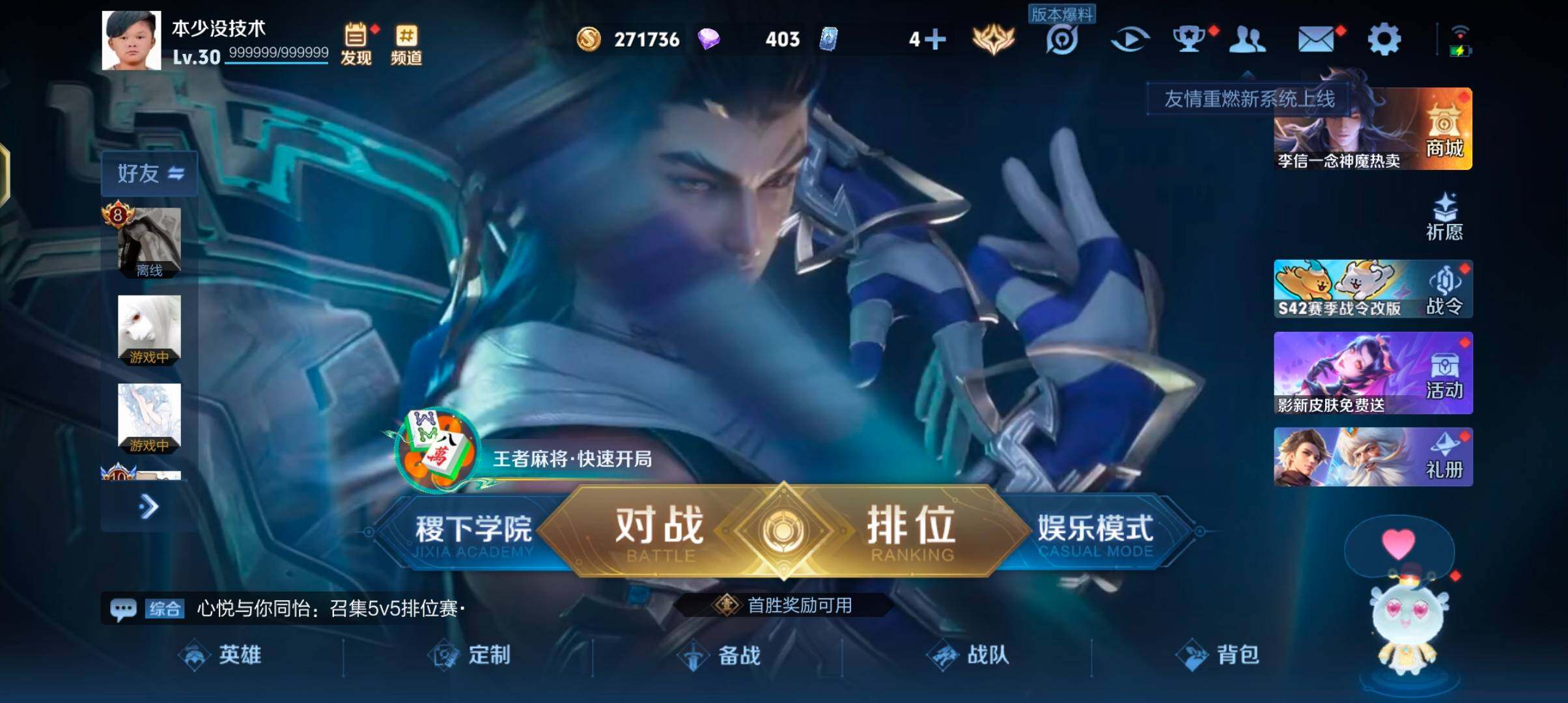 WZQM4270052王者荣耀账号详情图6 WZQM4270052王者荣耀账号详情图6