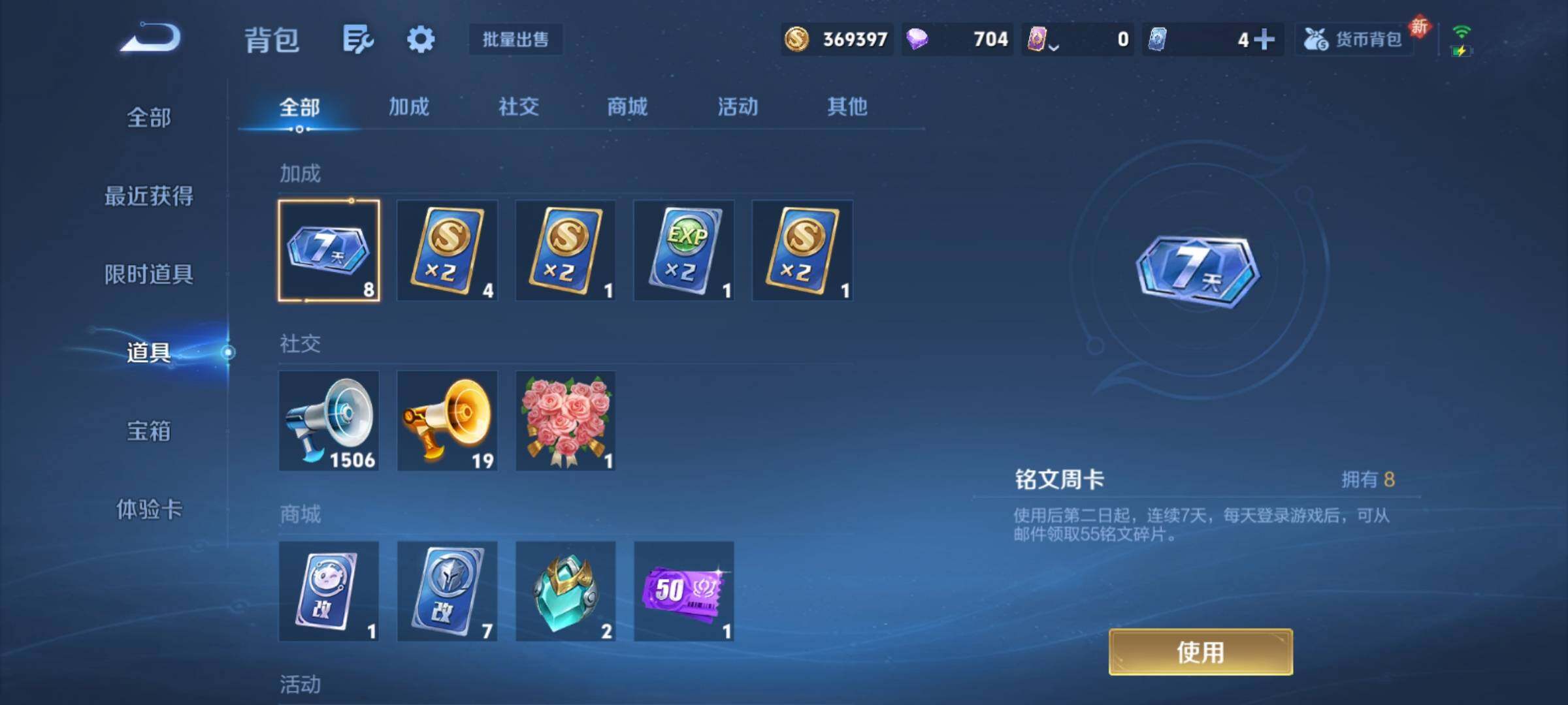 WZCMY4259684王者荣耀账号详情图20 WZCMY4259684王者荣耀账号详情图20