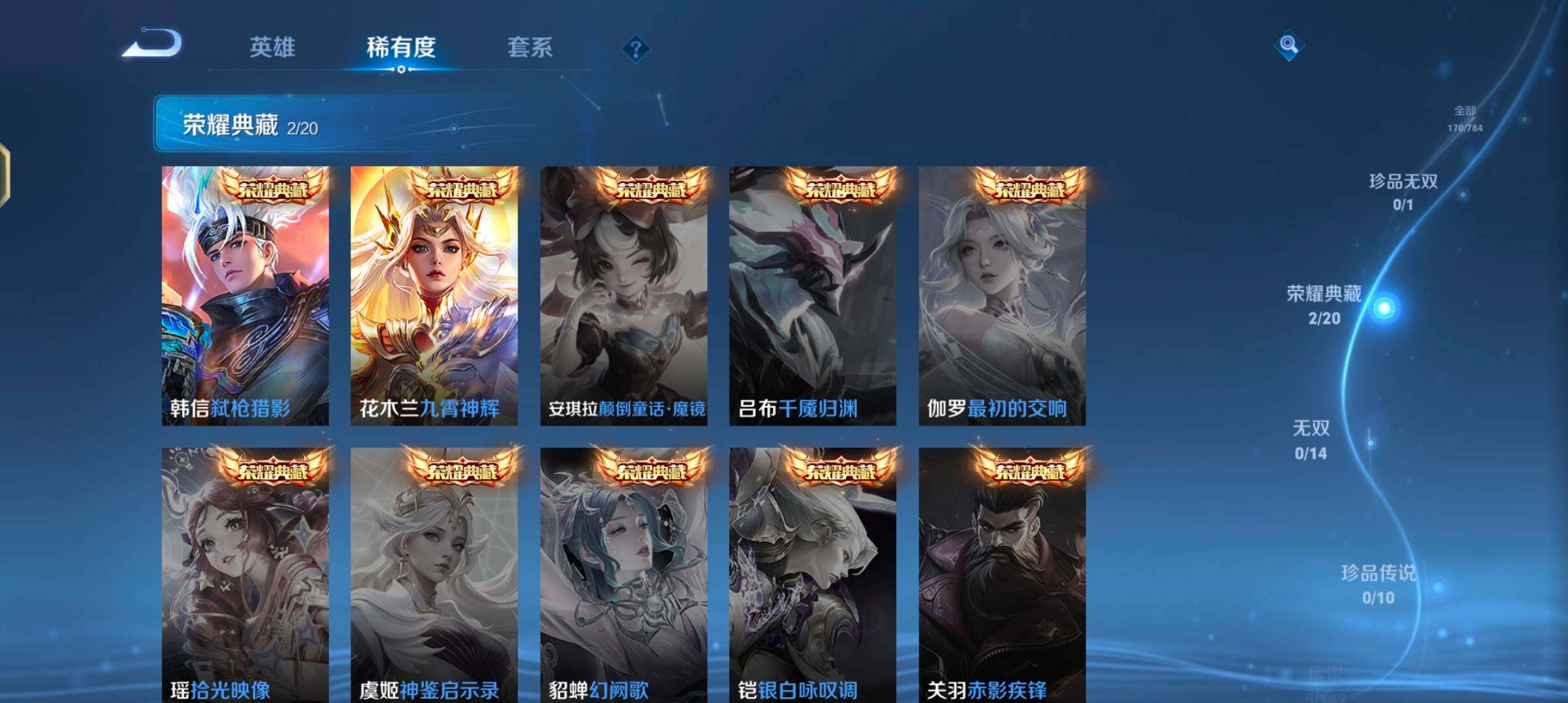 WZQM4270052王者荣耀账号详情图11 WZQM4270052王者荣耀账号详情图11