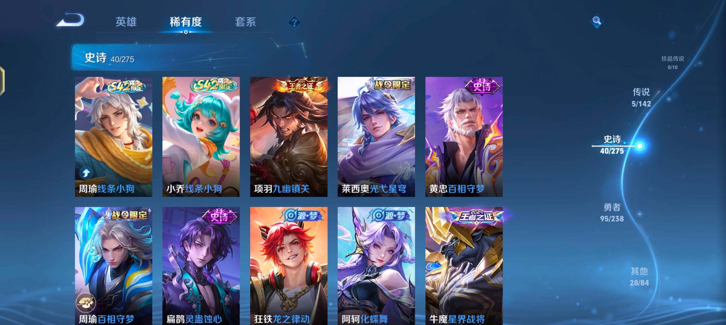 WZQM4270052王者荣耀账号详情图12 WZQM4270052王者荣耀账号详情图12