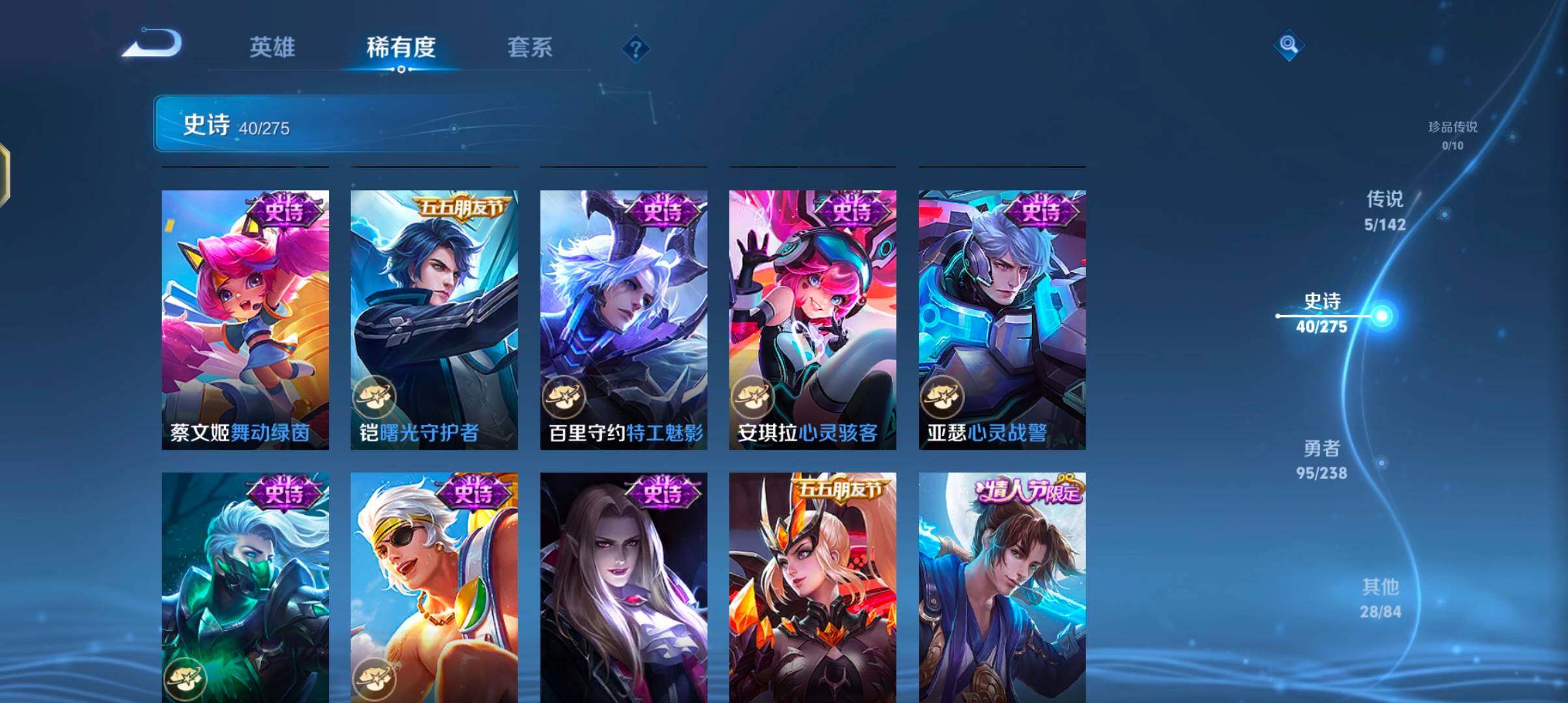 WZQM4270052王者荣耀账号详情图14 WZQM4270052王者荣耀账号详情图14