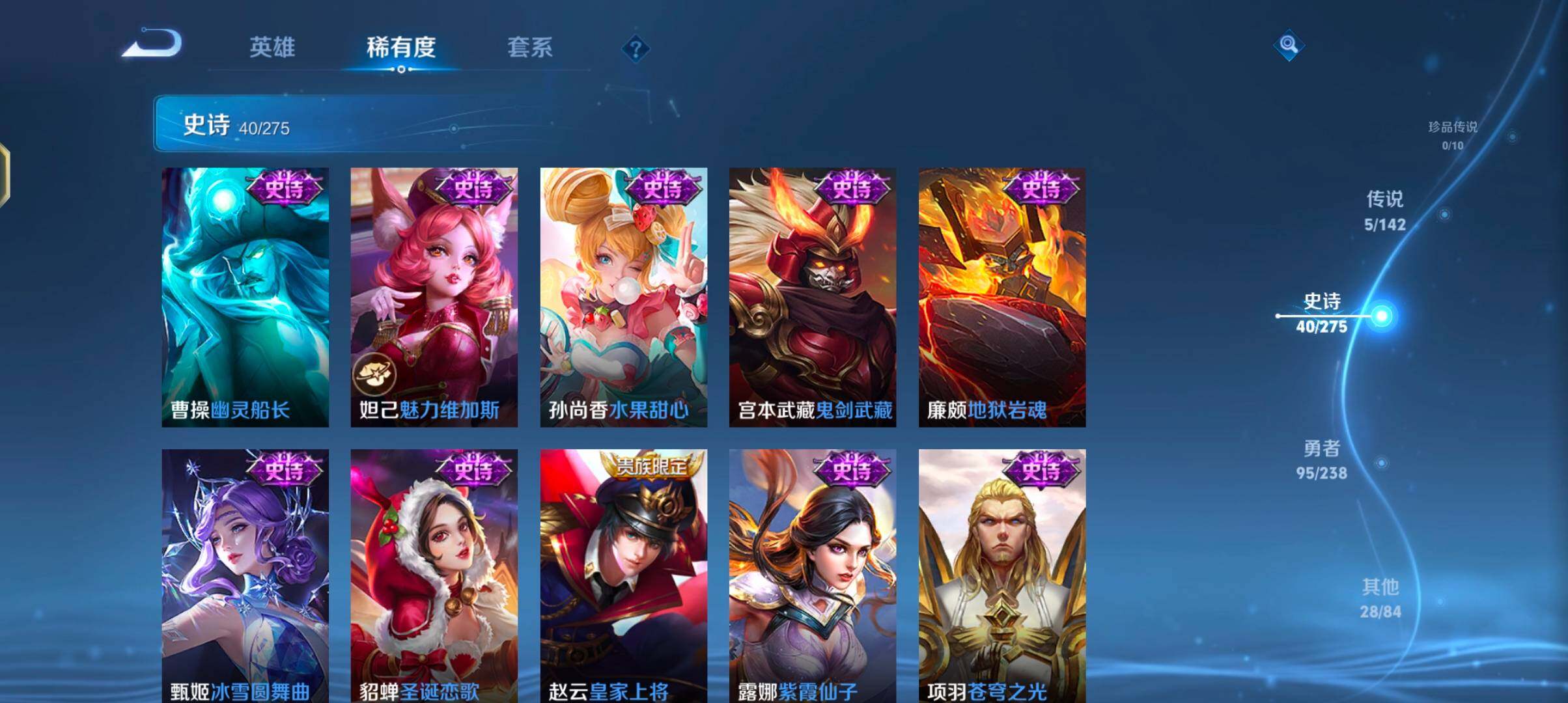 WZQM4270052王者荣耀账号详情图15 WZQM4270052王者荣耀账号详情图15