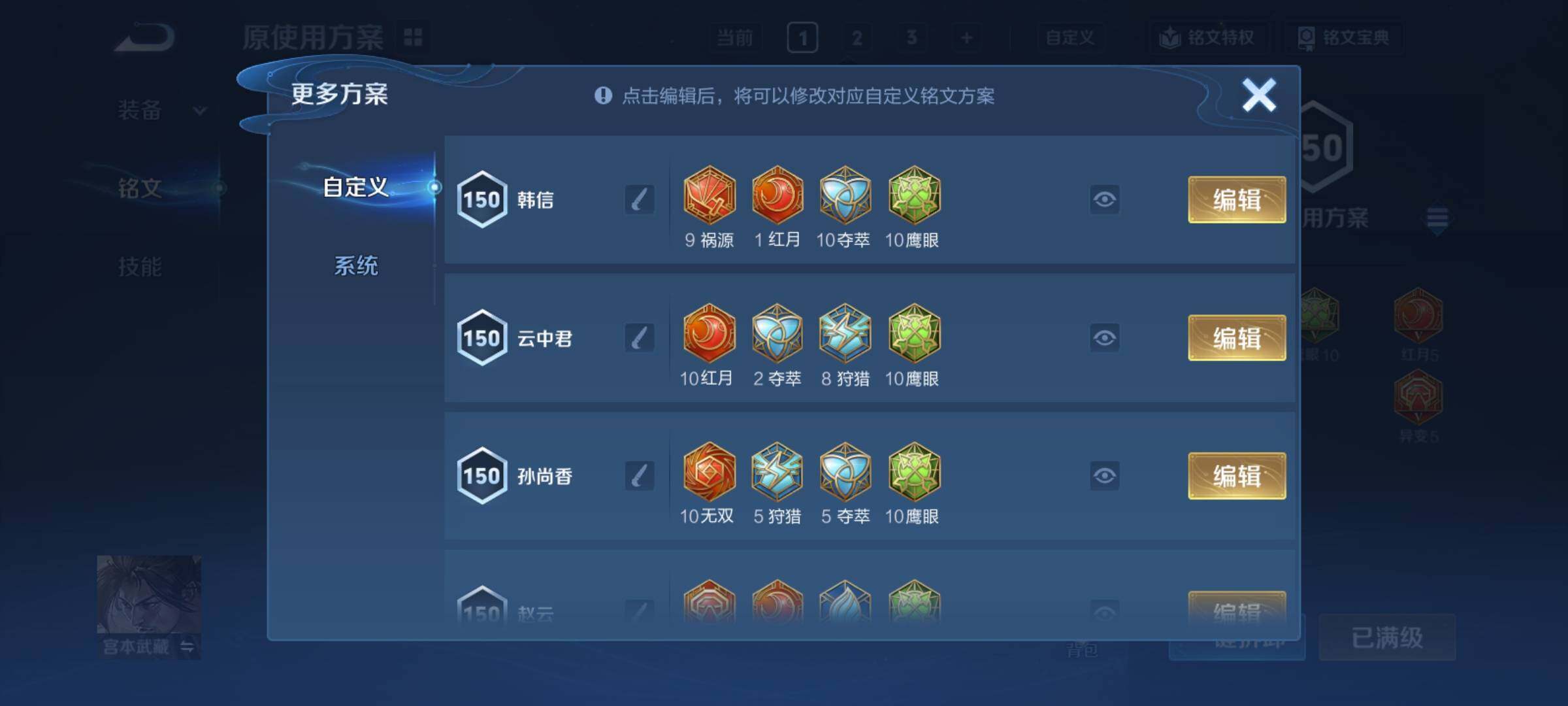 WZCMY4259684王者荣耀账号详情图21 WZCMY4259684王者荣耀账号详情图21