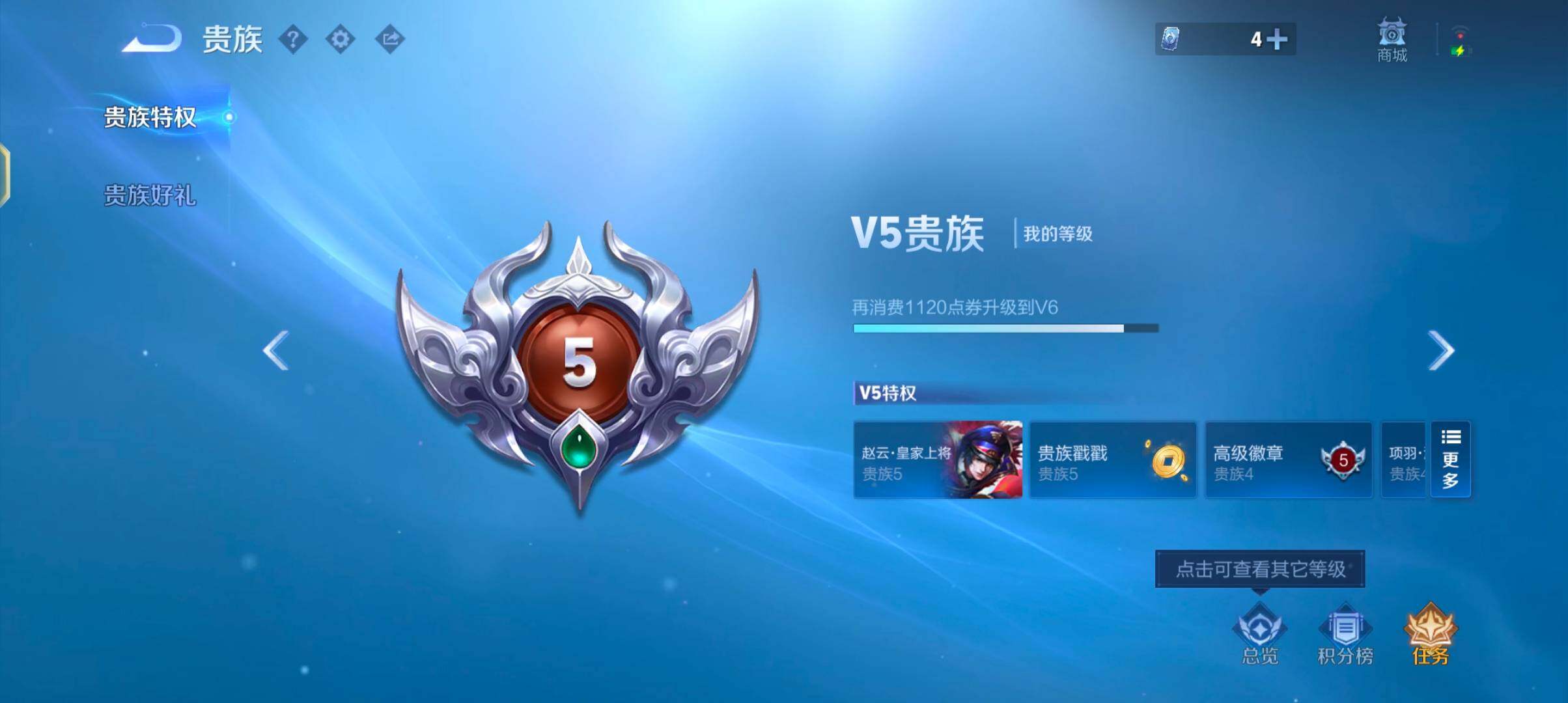 WZQM4270052王者荣耀账号详情图16 WZQM4270052王者荣耀账号详情图16