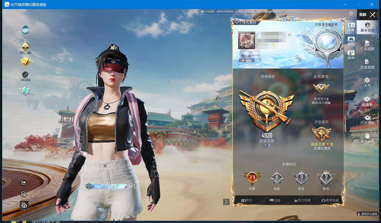 HPQM4144019和平精英账号详情图3 HPQM4144019和平精英账号详情图3