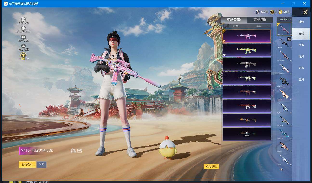 HPQM4144019和平精英账号详情图8 HPQM4144019和平精英账号详情图8