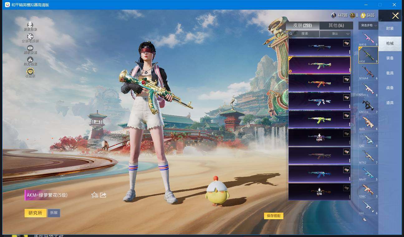 HPQM4144019和平精英账号详情图9 HPQM4144019和平精英账号详情图9