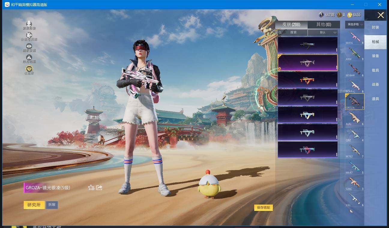 HPQM4144019和平精英账号详情图11 HPQM4144019和平精英账号详情图11