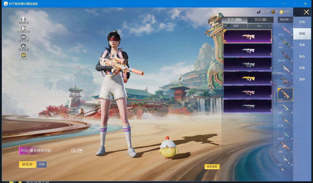 HPQM4144019和平精英账号详情图12 HPQM4144019和平精英账号详情图12