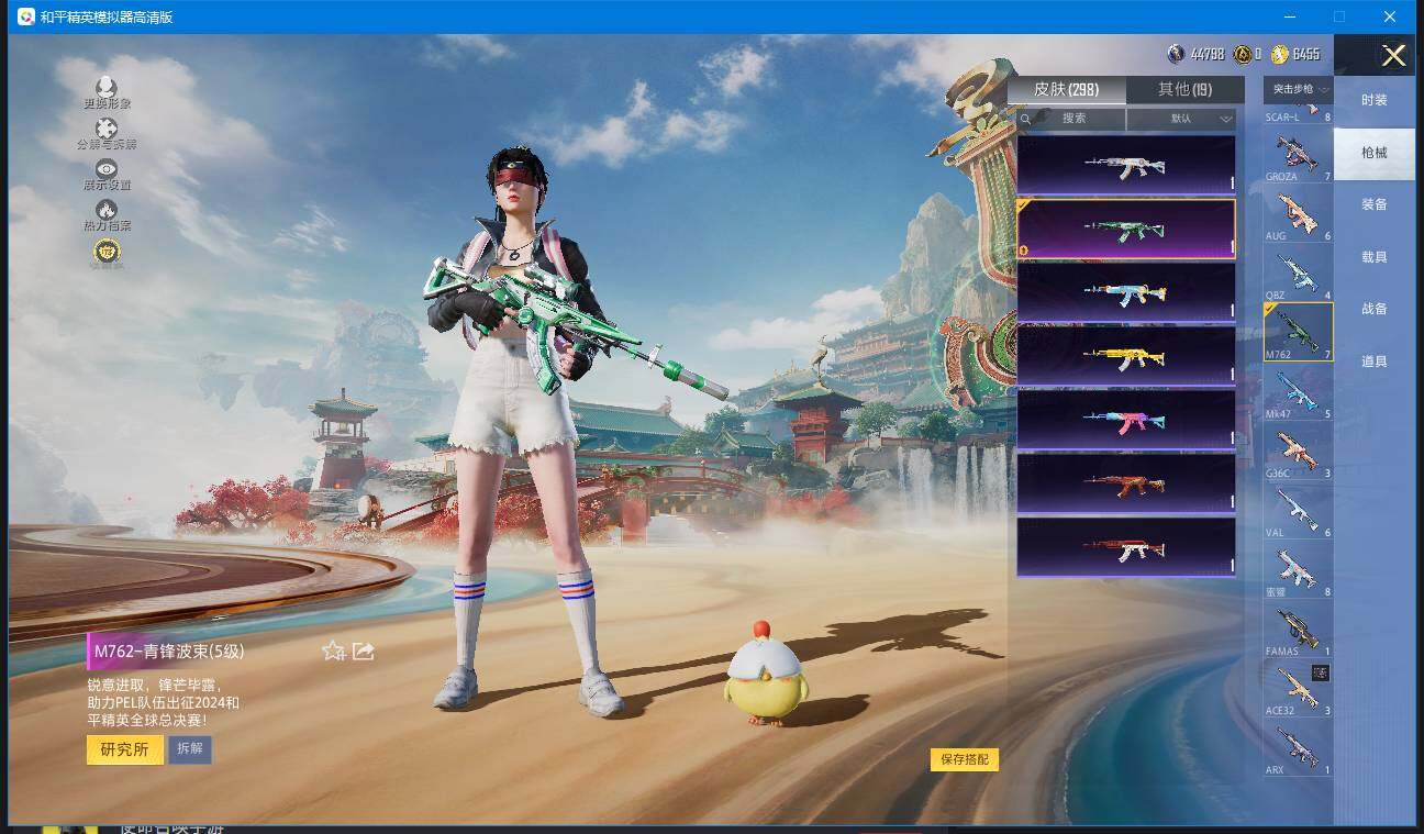 HPQM4144019和平精英账号详情图13 HPQM4144019和平精英账号详情图13