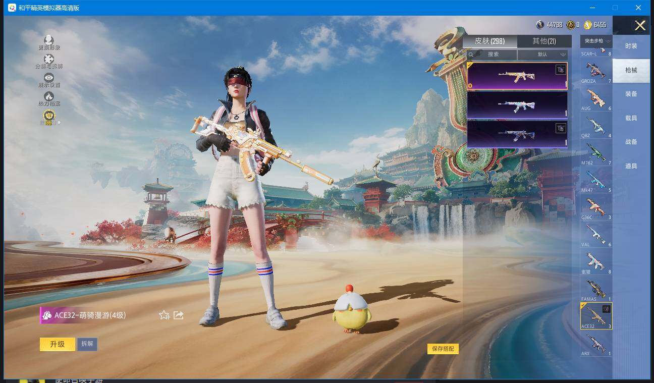 HPQM4144019和平精英账号详情图14 HPQM4144019和平精英账号详情图14