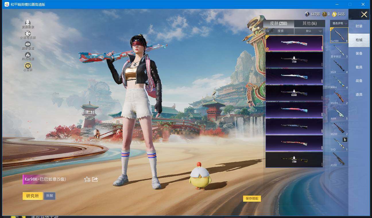 HPQM4144019和平精英账号详情图15 HPQM4144019和平精英账号详情图15