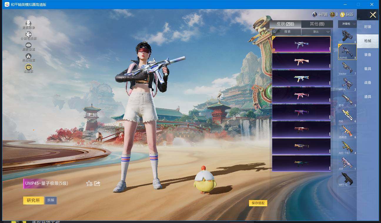 HPQM4144019和平精英账号详情图17 HPQM4144019和平精英账号详情图17