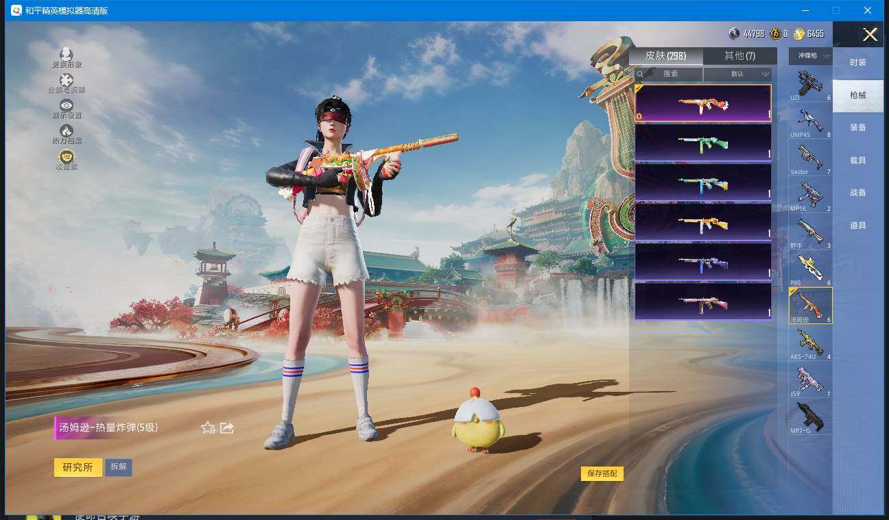 HPQM4144019和平精英账号详情图18 HPQM4144019和平精英账号详情图18