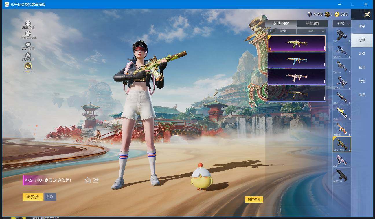 HPQM4144019和平精英账号详情图19 HPQM4144019和平精英账号详情图19