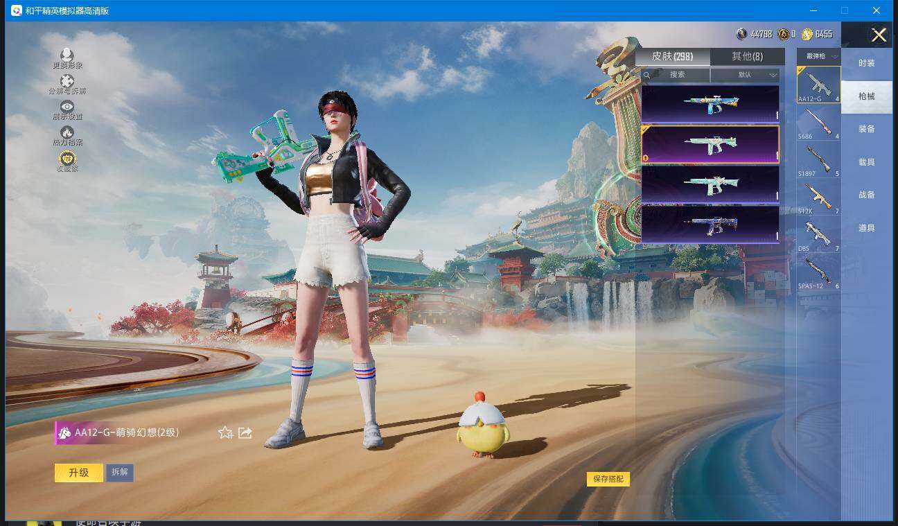 HPQM4144019和平精英账号详情图20 HPQM4144019和平精英账号详情图20