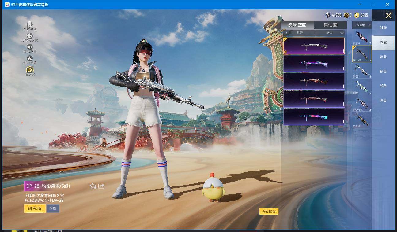 HPQM4144019和平精英账号详情图21 HPQM4144019和平精英账号详情图21