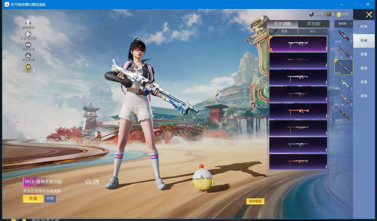 HPQM4144019和平精英账号详情图22 HPQM4144019和平精英账号详情图22