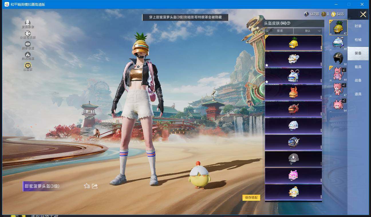 HPQM4144019和平精英账号详情图23 HPQM4144019和平精英账号详情图23