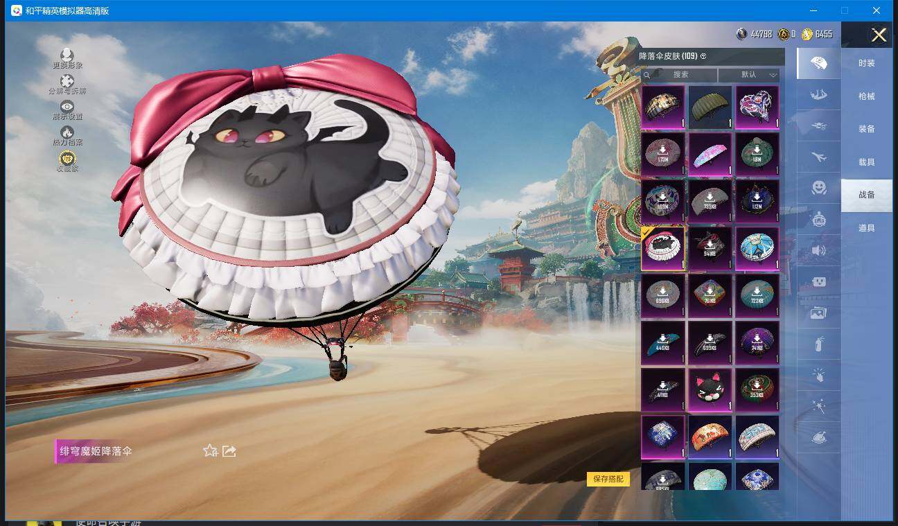 HPQM4144019和平精英账号详情图25 HPQM4144019和平精英账号详情图25