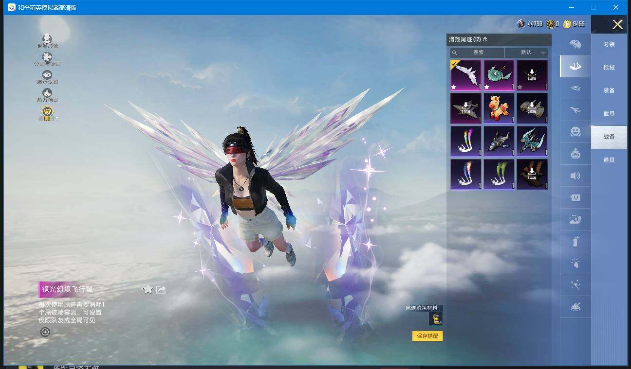 HPQM4144019和平精英账号详情图26 HPQM4144019和平精英账号详情图26