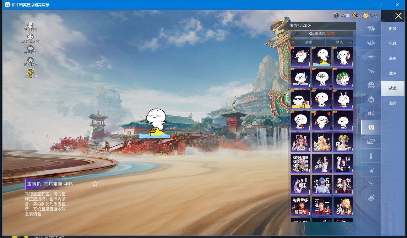 HPQM4144019和平精英账号详情图28 HPQM4144019和平精英账号详情图28