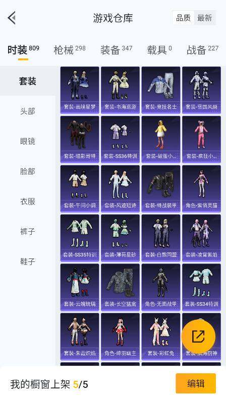 HPQM4144019和平精英账号详情图30 HPQM4144019和平精英账号详情图30