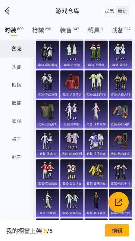 HPQM4144019和平精英账号详情图31 HPQM4144019和平精英账号详情图31